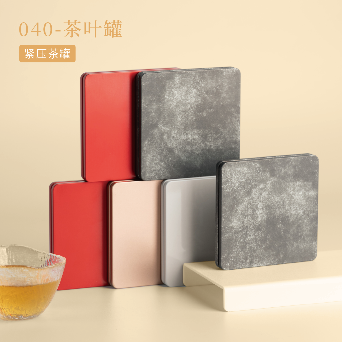 福鼎白茶小方片茶叶盒便携迷你马口铁盒茶叶罐饼干薄片铁皮盒定制,餐饮具,茶叶罐,淘宝优惠券,粉丝福利购,淘宝优惠卷