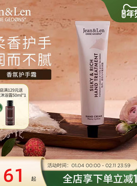 Jean&Len香氛滋润保湿护手霜木质留香（包装微瑕，介意勿拍）