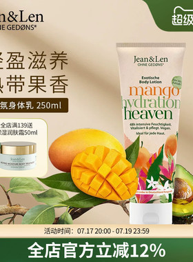 Jean&Len香氛滋润保湿身体乳紧致肌肤芒果杏仁油果香250ml