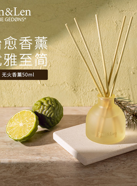 Jean&Len家居无火香薰雪松佛手柑木质香室内扩香器车载香薰50ml