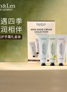 Jean&Len香氛滋润保湿护手霜迷迭香生姜雪松木质留香礼盒装