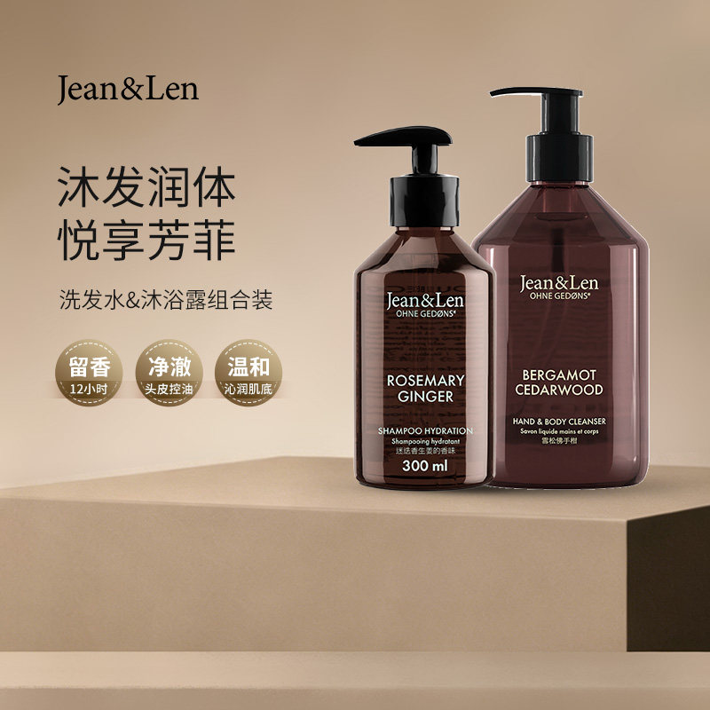 Jean&Len香氛保湿沐浴露无硅油蓬松洗发水木质留香组合装