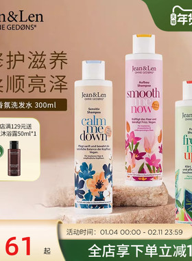 Jean&Len无硅油滋养修护洗发水平衡油脂芒果牛油果杏仁300ml