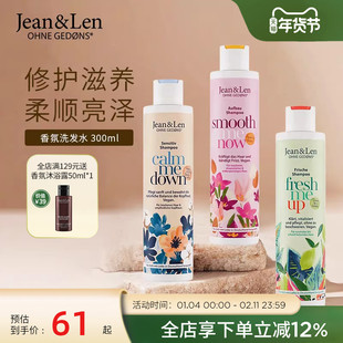 Jean&Len无硅油滋养修护洗发水平衡油脂芒果牛油果杏仁300ml