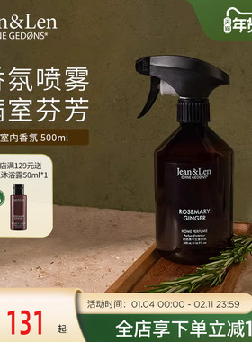Jean&Len香氛家居喷雾迷迭香生姜雪松木质留香500ml