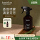 Jean&Len香氛家居喷雾迷迭香生姜雪松木质留香500ml