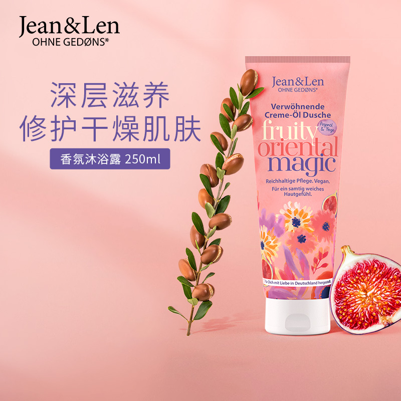 Jean&Len香氛清爽保湿沐浴露温和净肤芒果牛油果香男女