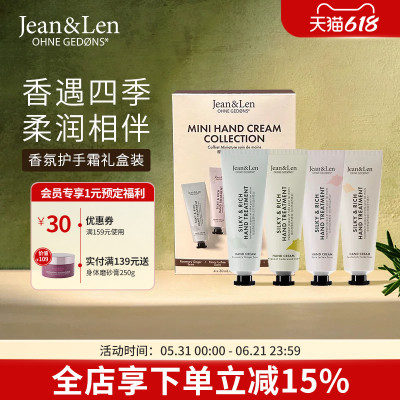 Jean&Len香氛滋润保湿护手霜迷迭香雪松木质香礼盒装【部分临期】