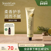 Jean&Len香氛滋润护手霜补水保湿 迷迭香生姜雪松木质长久留香