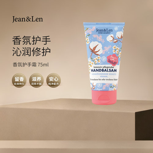 Jean&Len香氛深层滋润保湿护手霜护甲迷迭香芒果乳木果香男女