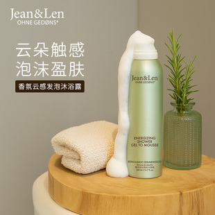 Jean&Len香氛云感慕斯奶泡沐浴露清爽净肤迷迭香生姜雪松木质留香
