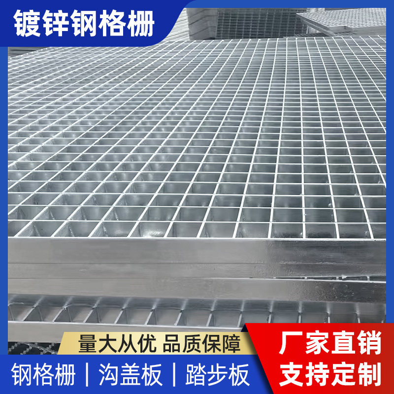 镀锌钢格栅盖板排水沟污水管网电厂防滑格栅过车地库排水沟盖板