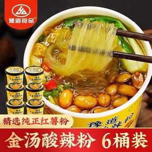 豫道金汤酸辣粉126g清真正宗桶装红薯粉K遇到宿舍宵夜大桶免煮粉
