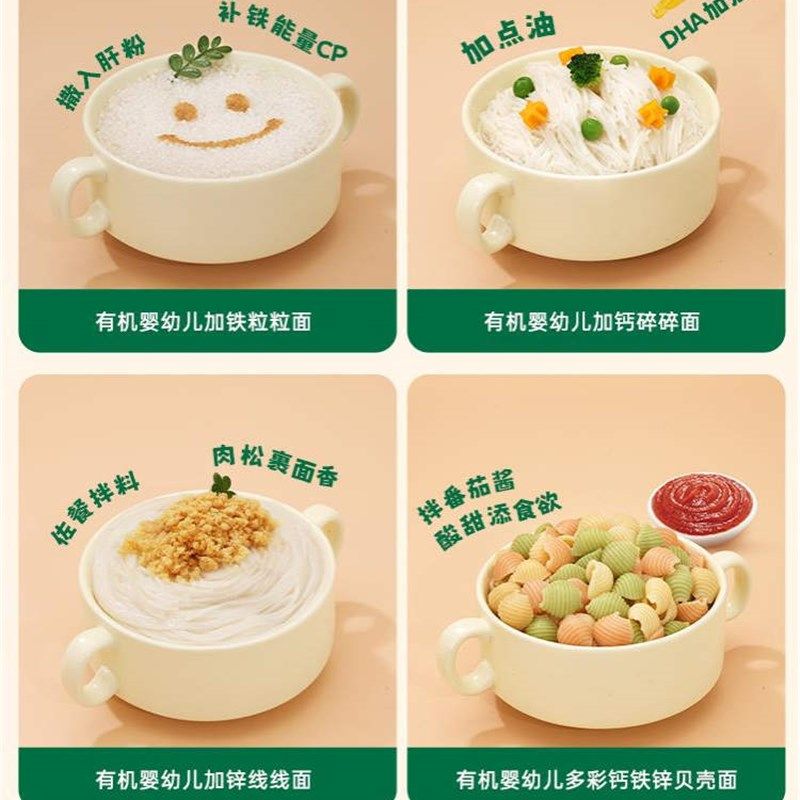 碧欧奇婴儿面条蝴蝶面宝宝营养辅食面有机碎N碎面粒粒面山药贝壳,婴童食品,面条,淘宝优惠券,粉丝福利购,淘宝优惠卷
