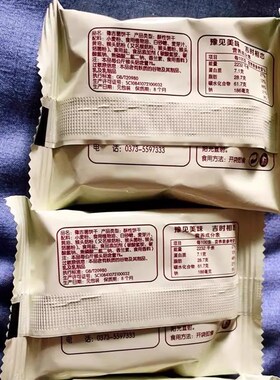 正宗油性饼干豫吉猴头菇菌饼干2500g/500Ng整箱起发养胃零食早餐