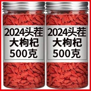 宁夏枸杞子d500g头茬正品罐装红枸杞茶免洗泡水泡酒10g头茬大颗粒