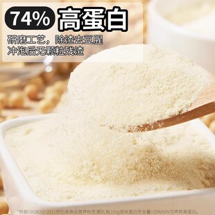农科院纯磨黄f豆浆粉0添加蔗糖高蛋白营养早餐原味冲饮品孕妇儿童