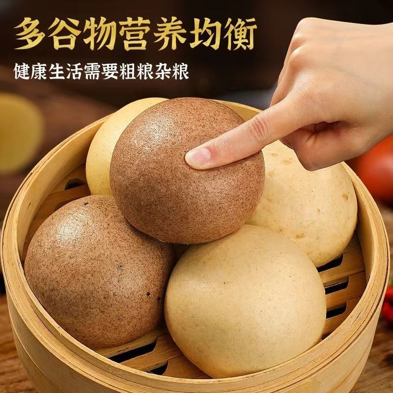 山东杂粮馒头无糖k全麦纯手工五谷粗粮主食藜麦玉米孕尿病肥妇减