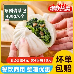 扬州特产东园包子速冻早餐青菜肉包子G豆沙速冻大包子早餐馒头包