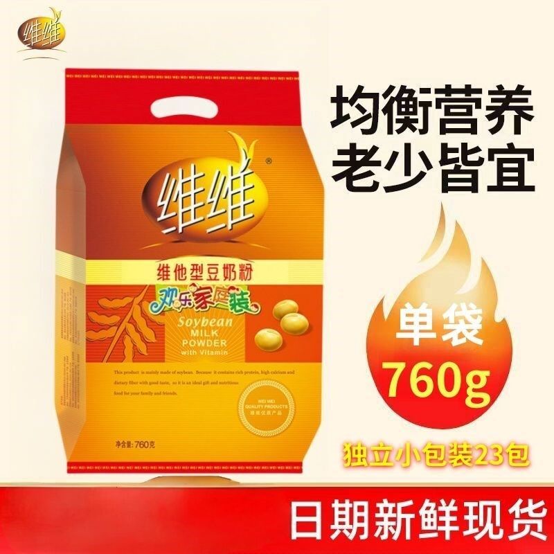 新日期维维豆奶粉760g高钙速溶老人学生营养早餐即食Q代餐冲泡饮,咖啡/麦片/冲饮,豆奶粉,淘宝优惠券,粉丝福利购,淘宝优惠卷