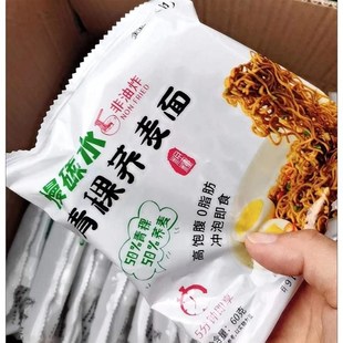 新日期鑫麦地f慢碳水青稞荞麦面非油炸免煮粗粮高饱腹代餐面条方