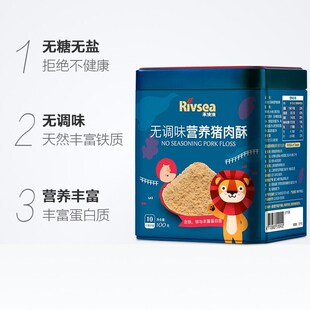 禾泱泱肉松肉酥婴幼宝宝儿童零食品辅食罐装无盐R猪肉松鱼松牛零