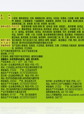 统一汤达人d方便面5连包袋装五合一酸酸辣辣日式豚骨辣牛肉泡拉面