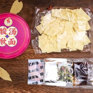 【官方正品】宁夏塞上尔迪清真酸汤揪面汤面片拍S一发六桶夜宵速