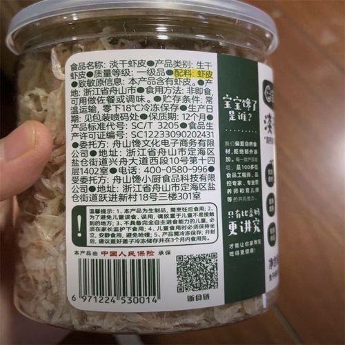 宝宝馋了淡干虾皮 单N罐/2罐装 D