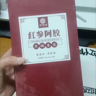 有理堂阿胶红参红枣桂圆枸杞红糖姜茶八宝茶黑糖姜.茶独立包装
