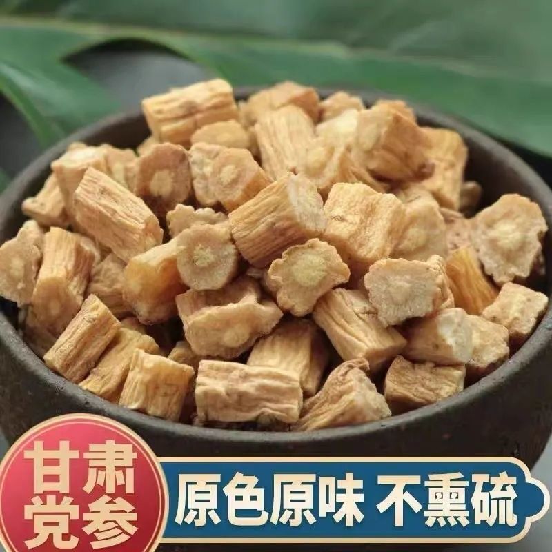 党参材干货500克 无硫党参煲F汤特级切片黄芪当归组合泡水,传统滋补营养品,其他药食同源食品,淘宝优惠券,粉丝福利购,淘宝优惠卷