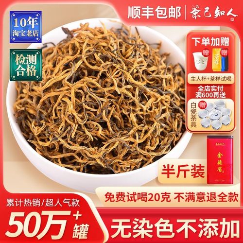金骏眉特级红茶正宗m武夷山新茶浓香蜜香型黄芽散装茶叶礼盒装250