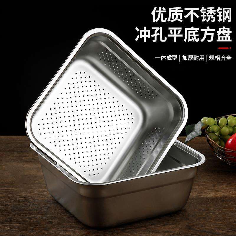 不锈钢冲孔漏盆加厚加深沥水盆方形滤水篮洗菜筐卤菜漏油盆晾水盆