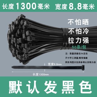 10黑色束线带 400 300 350 100 200 尼龙扎带150 2w50