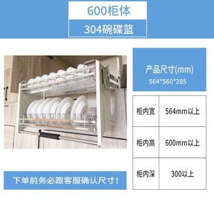 升降橱柜收纳吊柜碗篮 厂家供应304不锈钢碗r碟升降拉篮吊柜下拉式