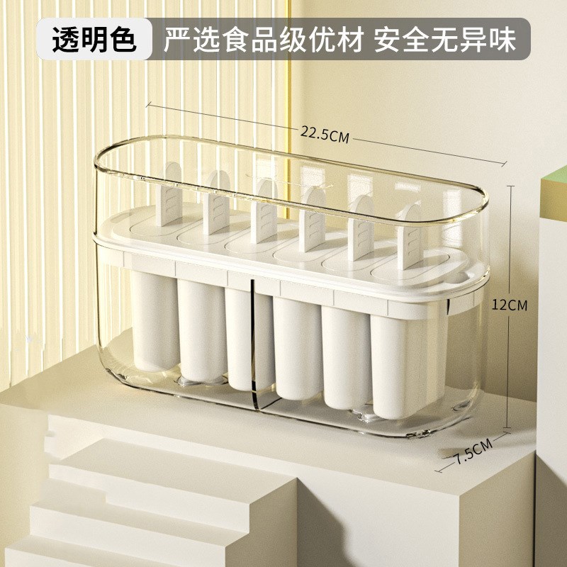 雪糕模具盒装家用冰n棒冰棍冰淇淋冰糕冻冰块冰棍模具日用百货好