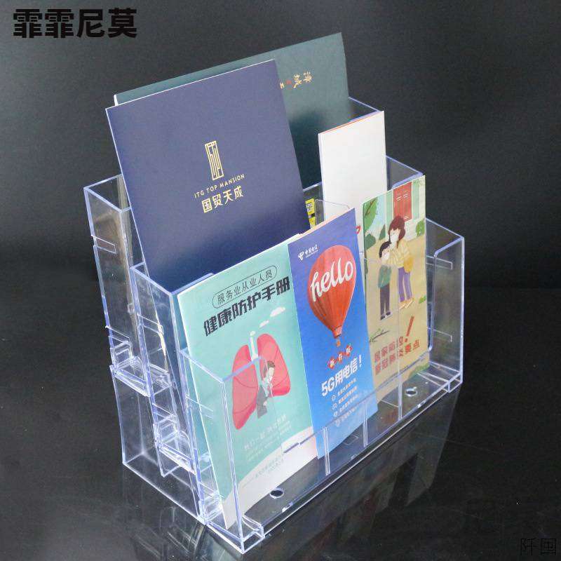 a4/a6亚克力资料架单页架多层透明目录宣传单架折页架宣传单组合