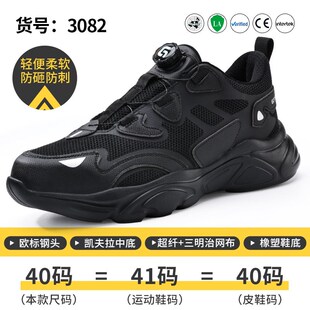 安全防护工作鞋 劳保鞋 带耐磨舒适四季 防砸防刺穿智能鞋 扣v免系鞋