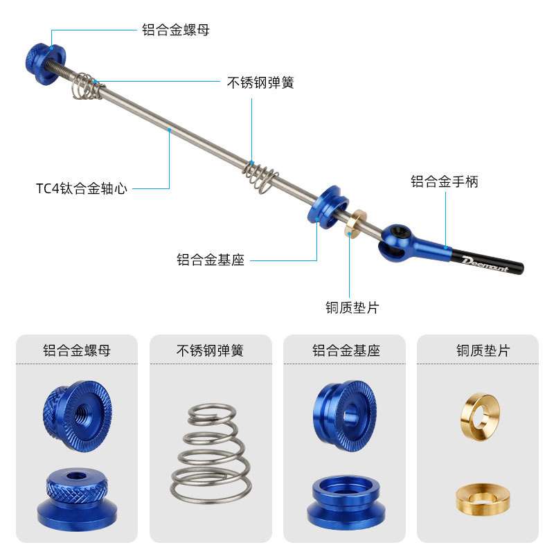 自行车前后轴快拆杆钛合金山地公路车两用轮组螺丝快拆轴承手柄杆