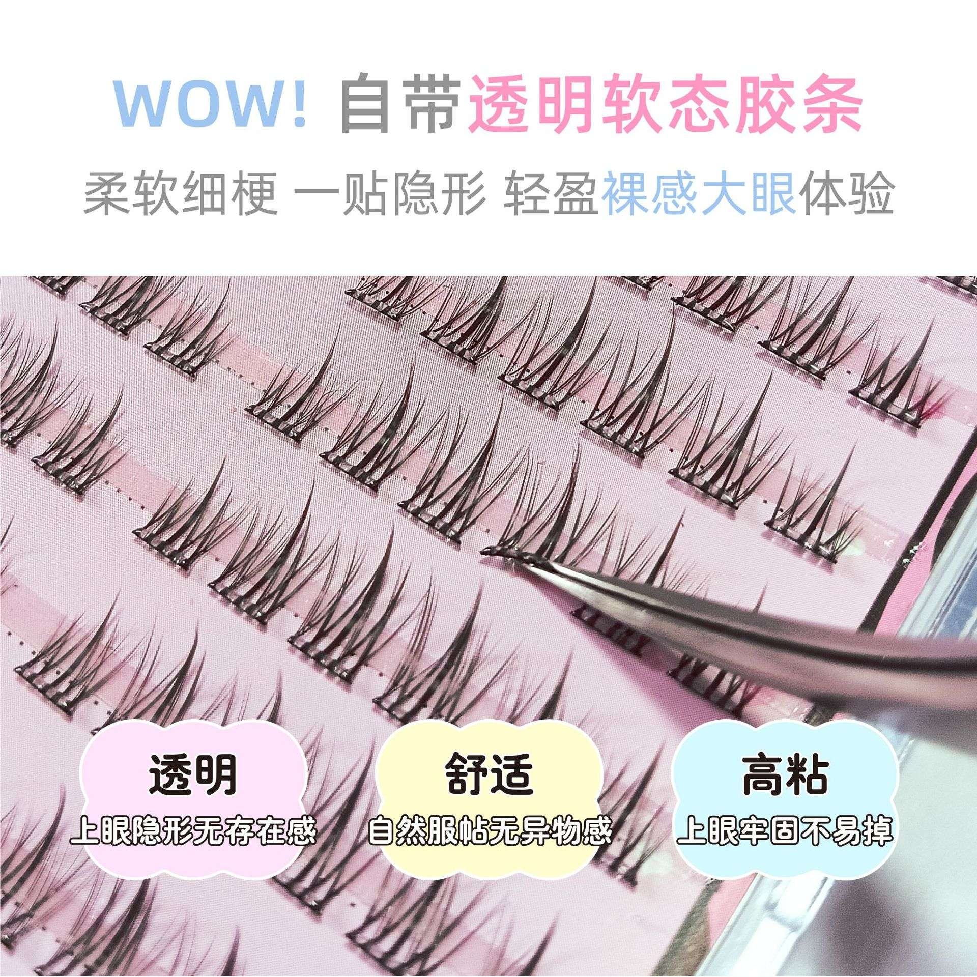 免胶免卸自粘太阳花假睫毛自然纯欲懒人超软单簇分段式新手眼睫毛