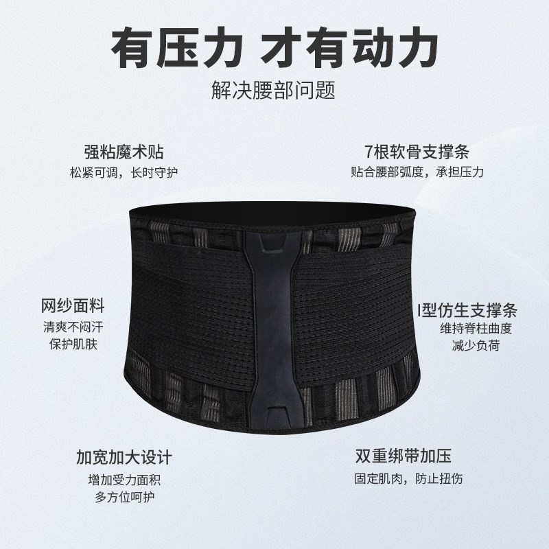 运动护腰加压带四季透气健身束腰体育生训L练篮球跑步深蹲塑身收