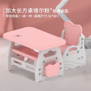 儿童桌椅宝宝桌子椅子p套装 6岁学习桌小学生书桌画画游戏桌塑料