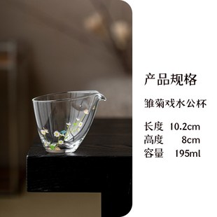 小雏菊玻璃公道杯耐高温家用茶海高硼硅分茶器功夫茶Z具透明公杯