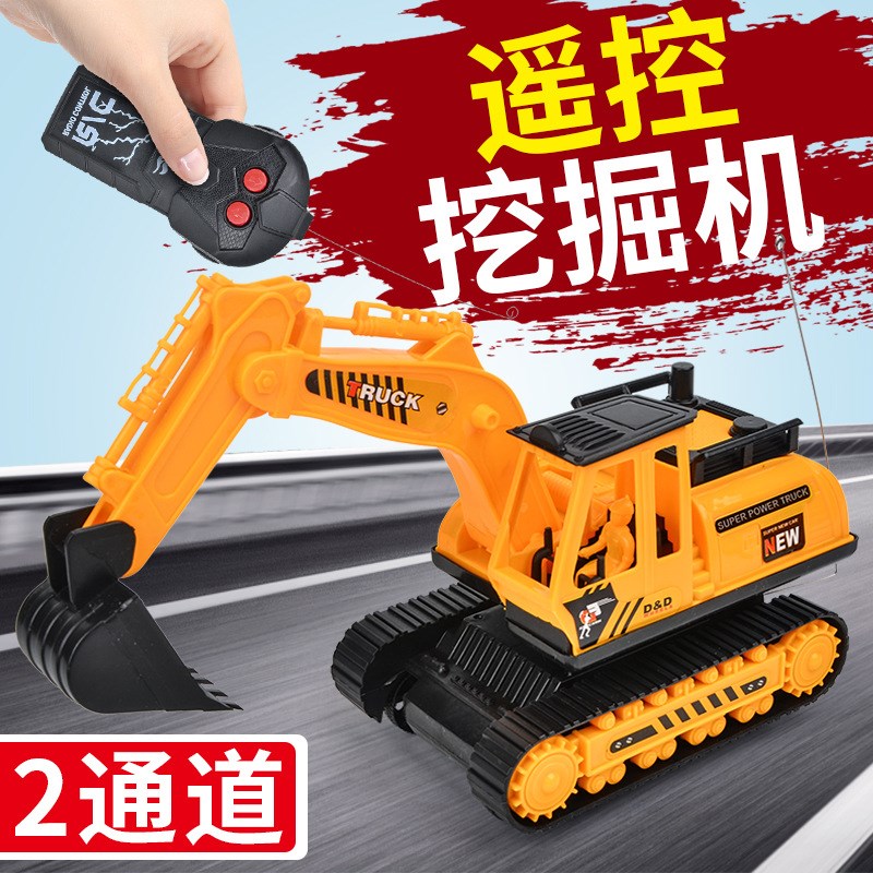 厂货儿童玩具遥控挖掘机模型2通遥控车4I-8岁男孩地摊公园玩具礼