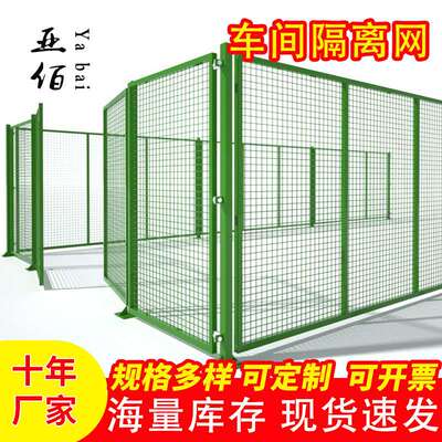 仓库车间隔离网物流分拣机械设备隔离室内仓库隔断工厂铁丝网围栏