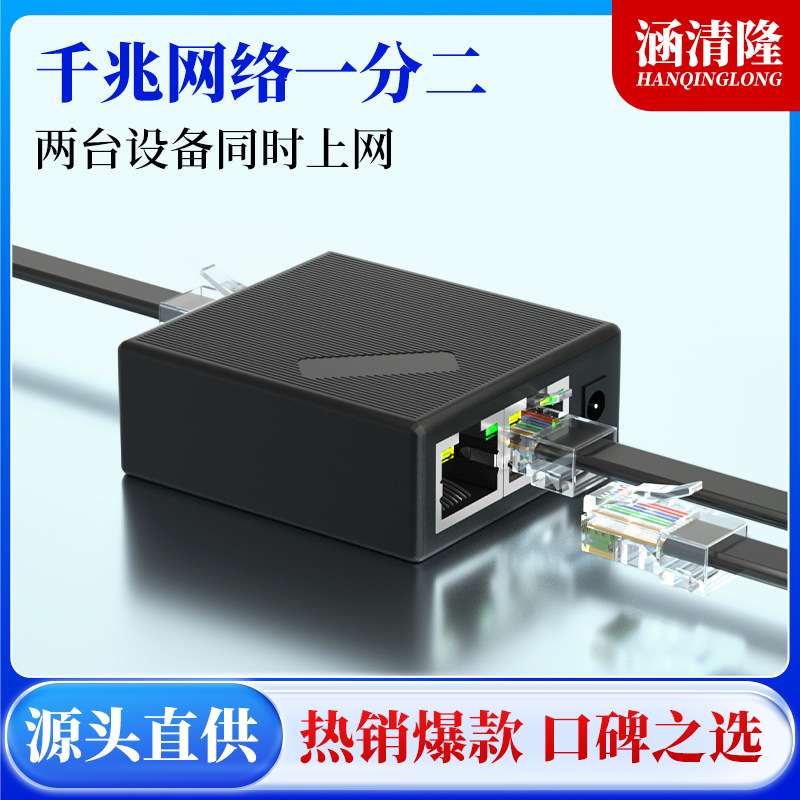 千兆交换机2/5/8口网线分线器百兆网络一分二同时上网网络交换机
