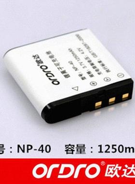 欧达摄像机NP-40原装锂电池NP40欧达电池 V8 Z8 Z20 V6 5300 Z58