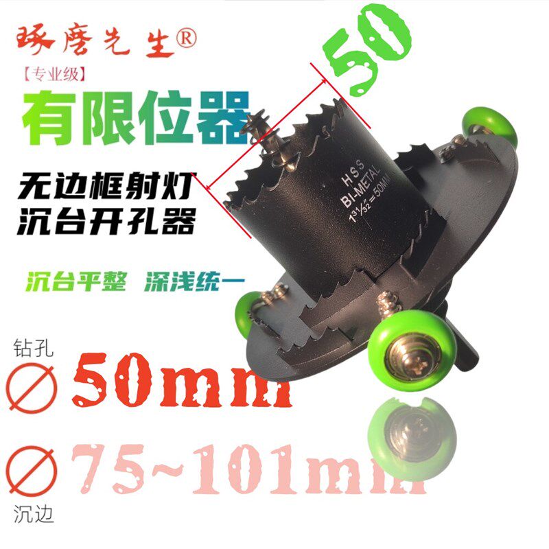 孔50带限位轮无边框扩孔器沉台USB多功能数码宝