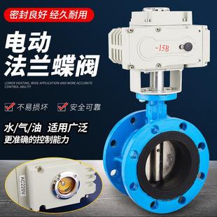 100 125 电动法兰蝶阀电动调节阀D941X 200 150 300 16DN50