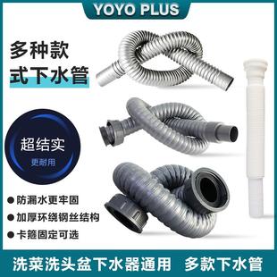 洗头床下水管配件厨房水槽排水管洗头盆洗菜盆蓝色去水管道通用款